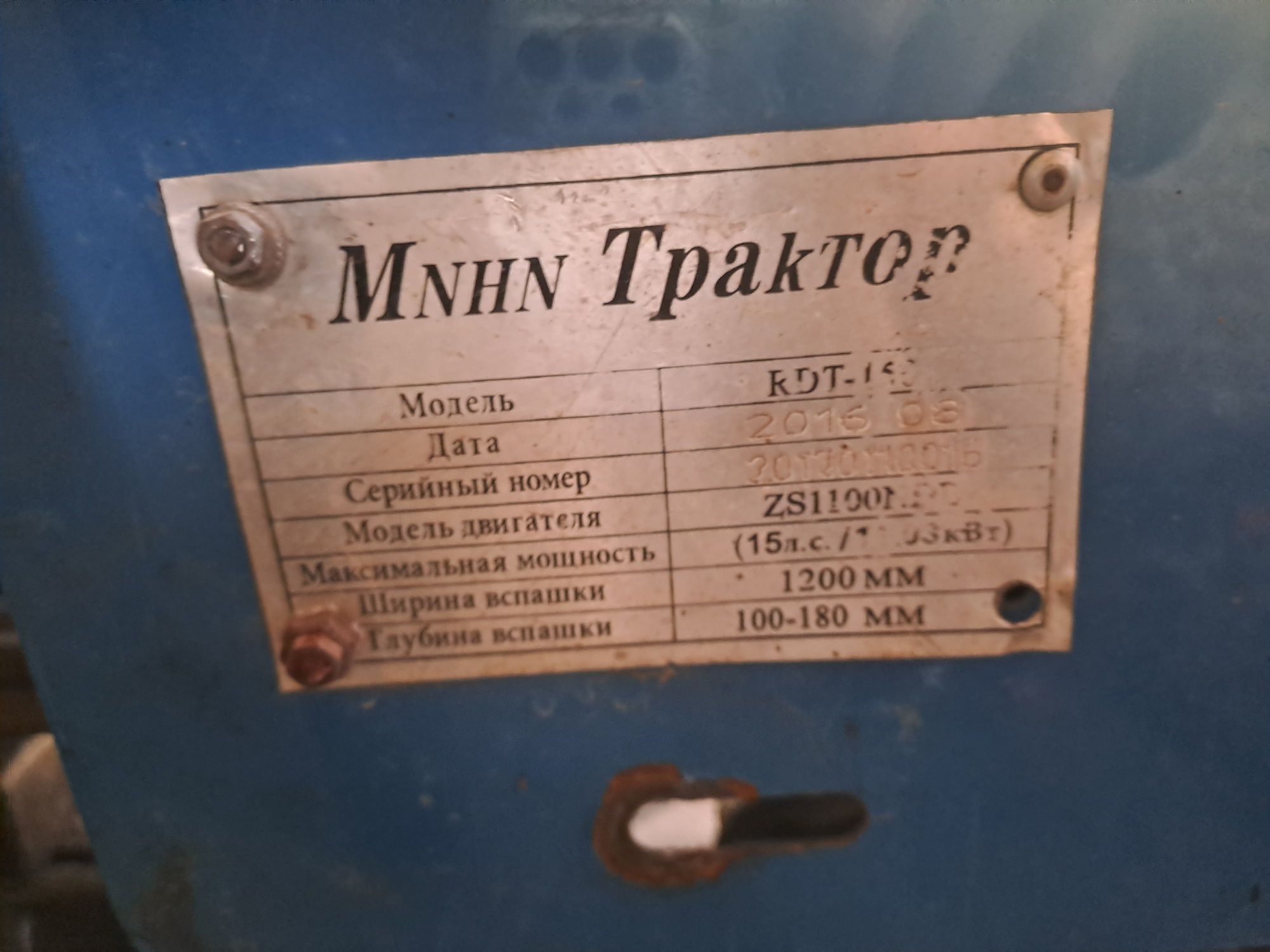 Tractor cu freza și plug