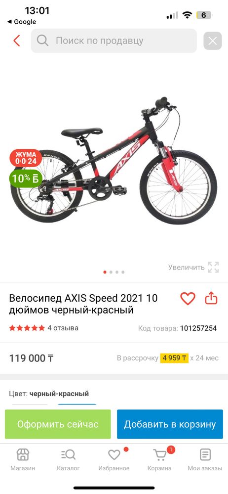 Велосипед АXIS 700MD 2021,  Отличный велоспипед недорогом сегменте.
