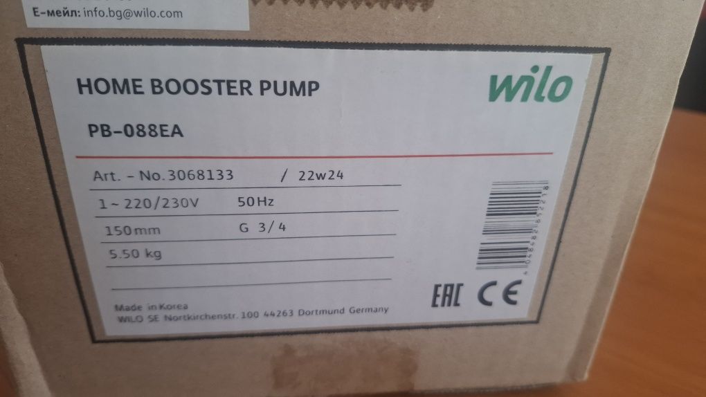 Бустерна помпа Willo
