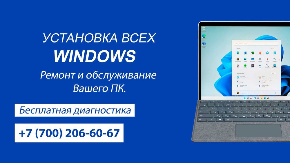 Установка Windows. Програмист на выезд. Ремонт ПК. Компьютерный мастер