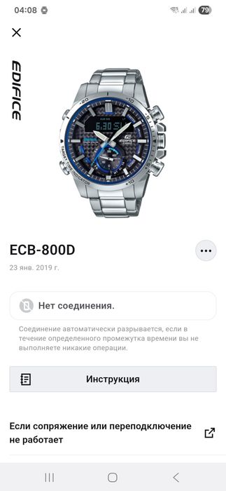 Edifice ECB-800D