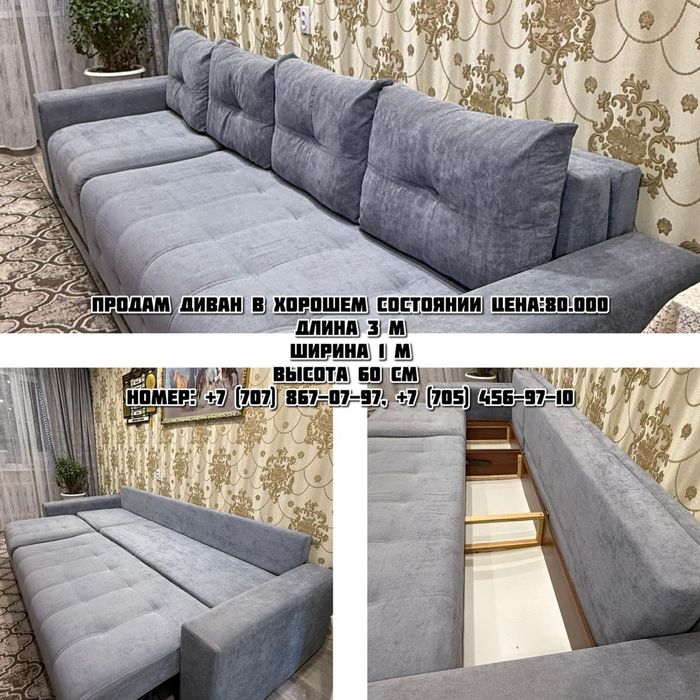 Диван в хорошем состоянии
