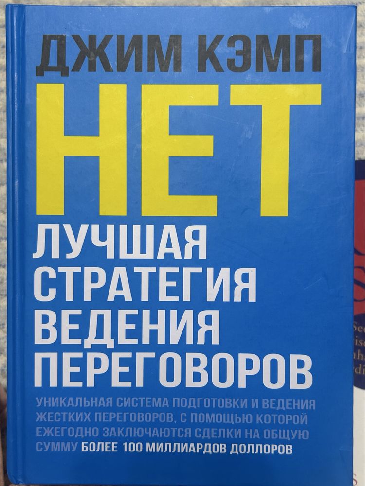 Джим Кэмп : Нет
