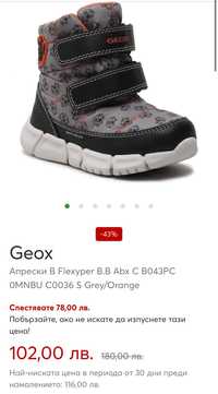 Детски обувки Geox, Adidas, Zara