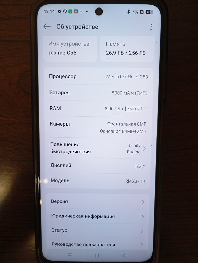 REALME C 55 256 gb