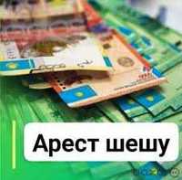 1 кунде арест шешуді уйренесн курс 5000 мың тг