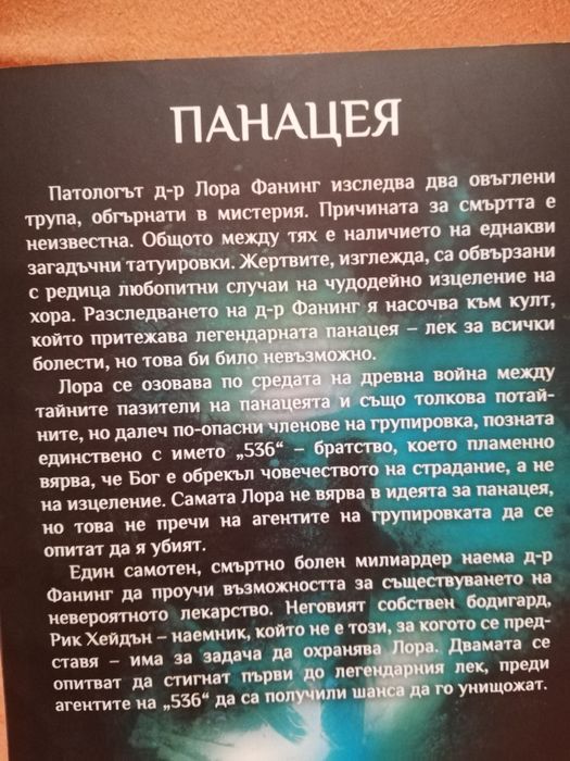 Развлекателни Книги