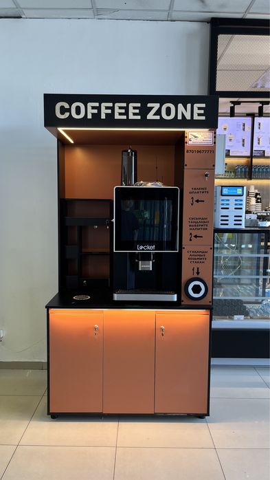 Кофейня самообслуживания,LV307