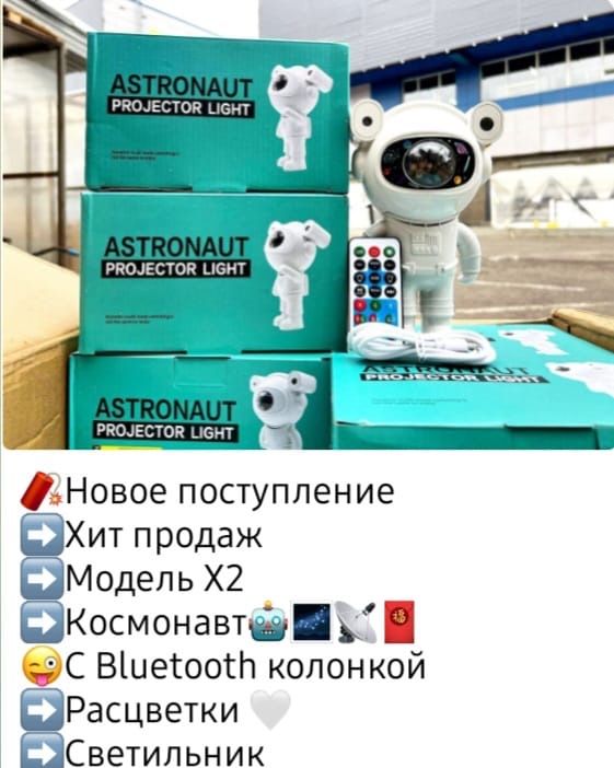 Bluetooth-Колонка астронавт с проектором,USB..Bluetooth-Колонка.Колонк