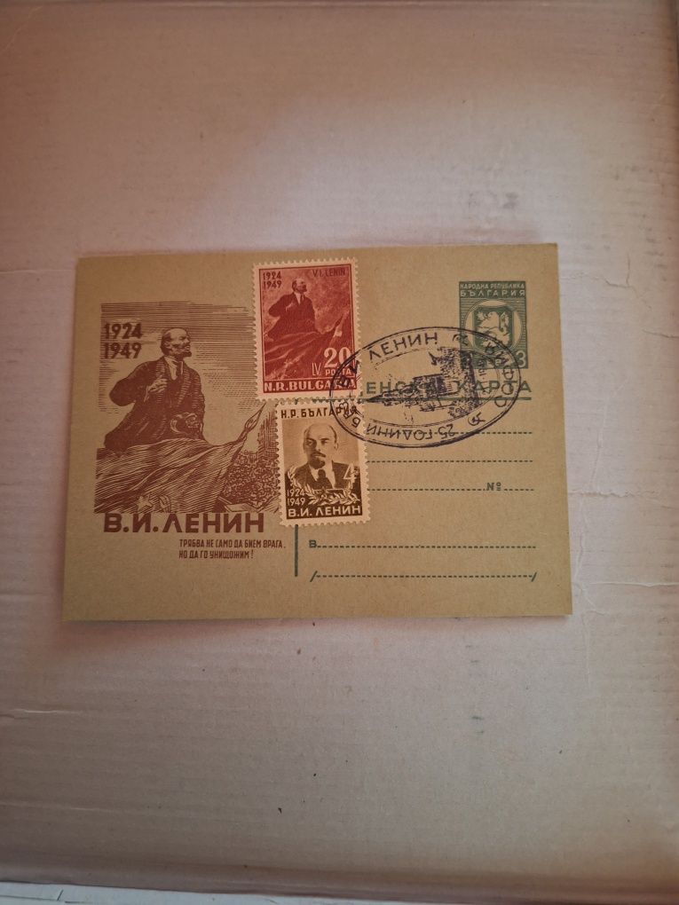 Писма с марки от Царство България