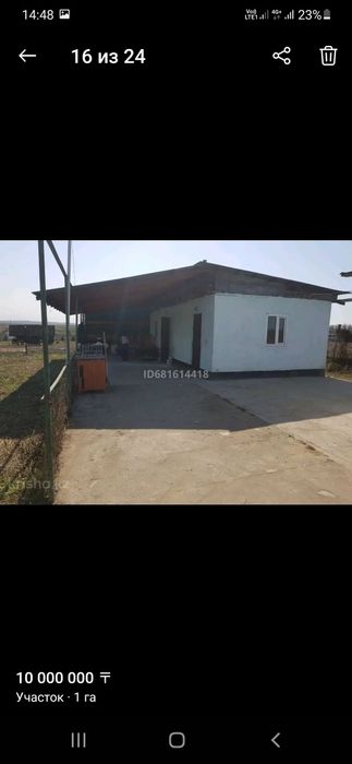 Фазенда с времянкаи и 1 гктар земли