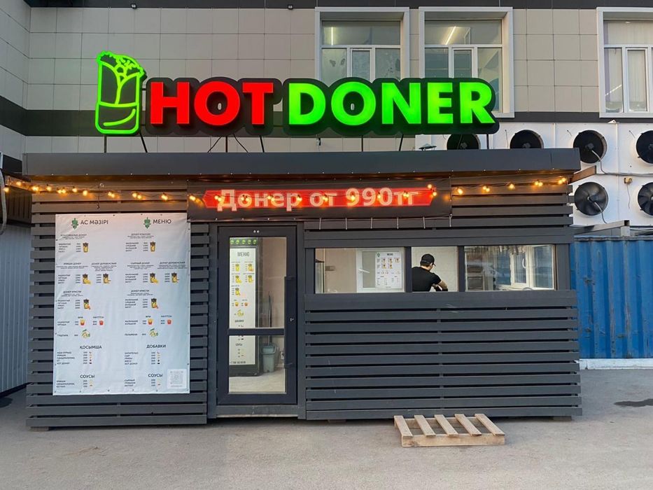 Прибыльный бизнес, Донерная