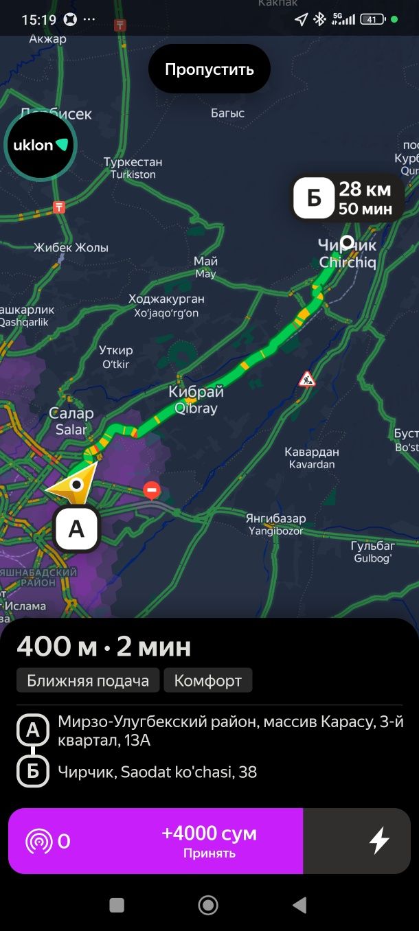Такси Арзон БОЧКА ЧАРВАК 24/7