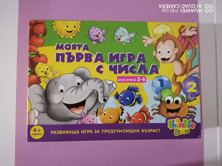 Образователна игра за деца