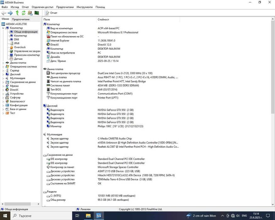Дънна платка ASUS P8H77-M, s.1155, до 32GB DDR3, HDMI, DVI-D, S/PDIF