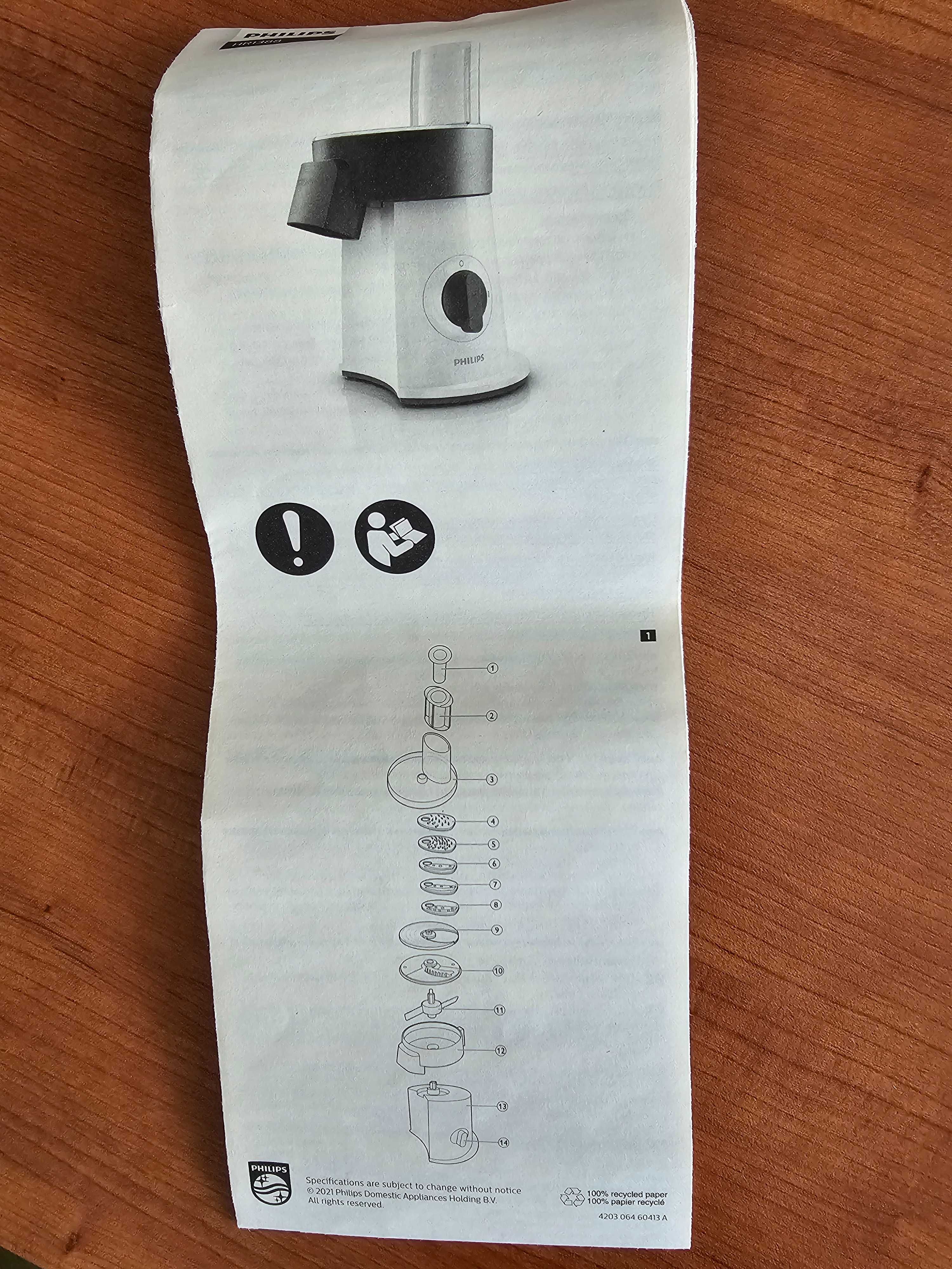 Кухненски робот PHILIPS