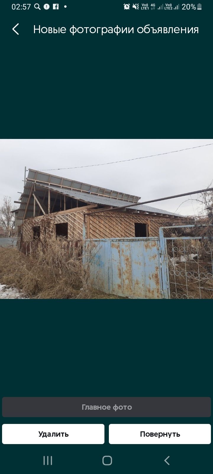 Щитовой дом , лес крыша
