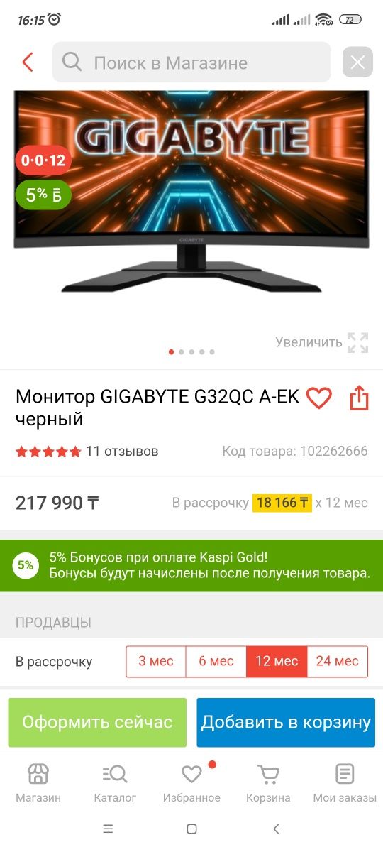 Монитор Gigabyte