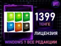 Windows 7 лицензия ключ активации