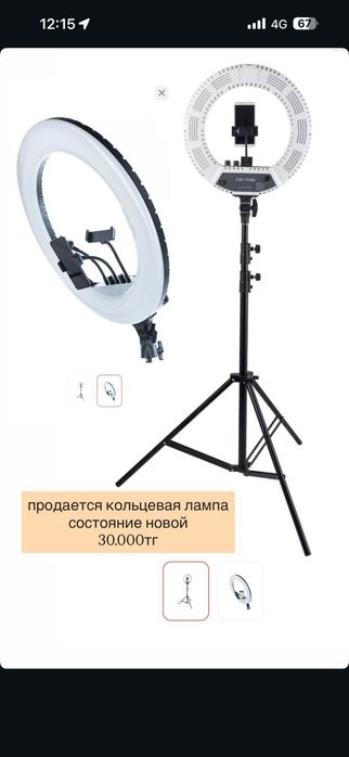 Кольцева LED лампа