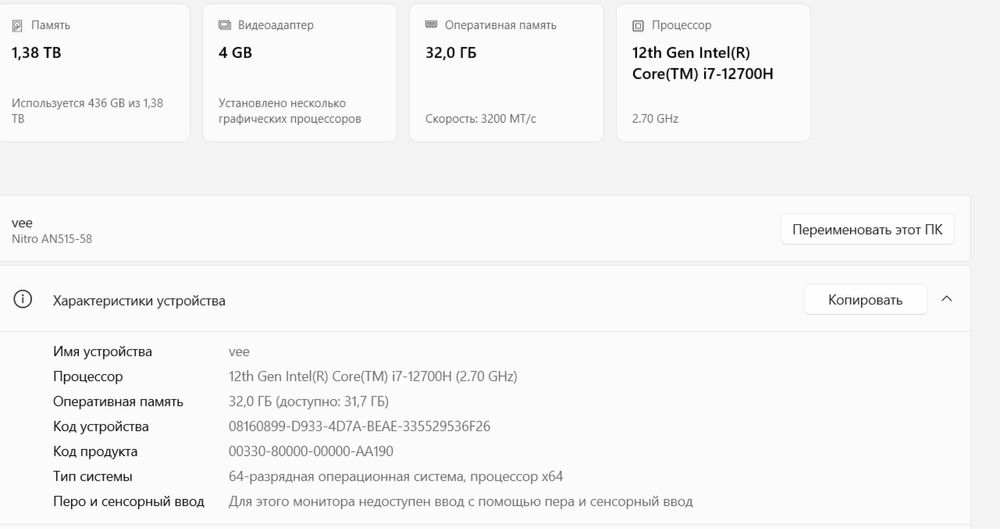 Продается игровой ноутбук Acer Nitro 5