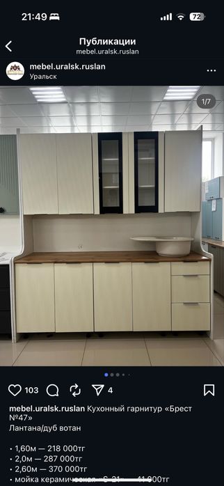 Кухонный гарнитур