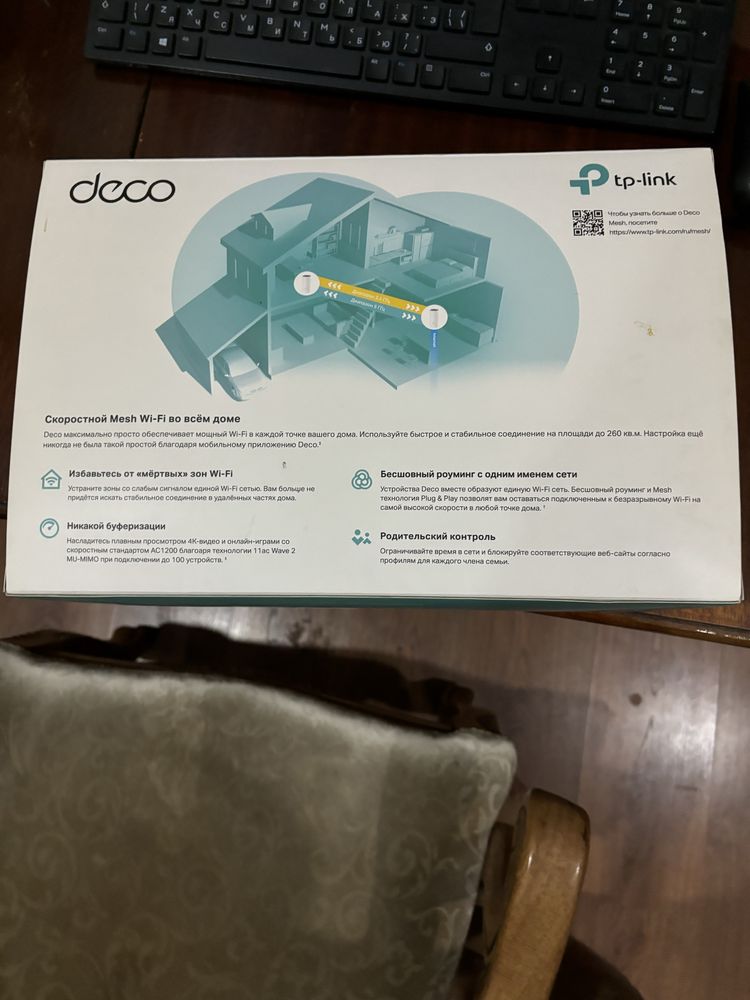 Домашняя Mesh wi-fi система AC 1200 Deco E4