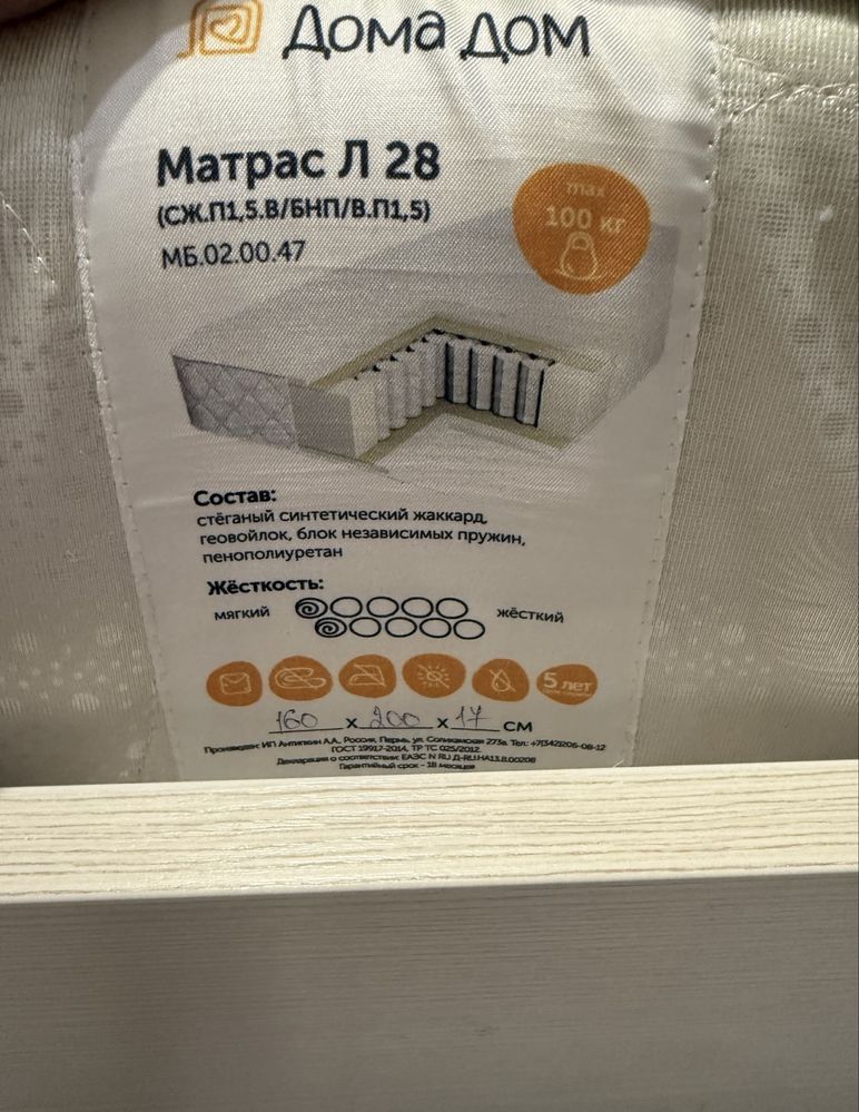 Кровать с матрасом