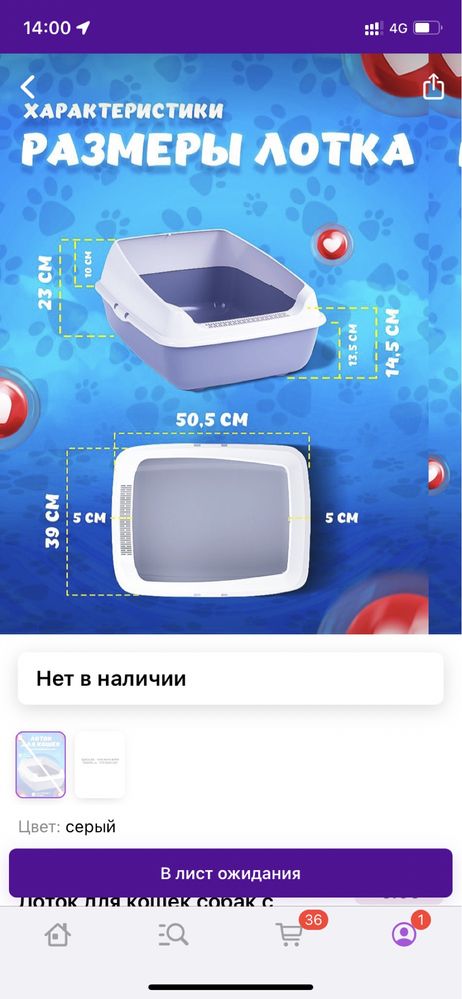 Продам лоток для кошки