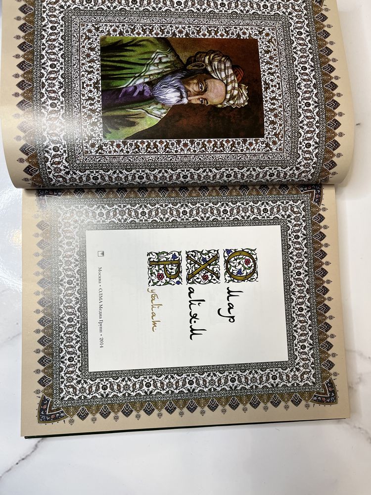 Подарочная книга «Рубайят» Омар Хайям в коже