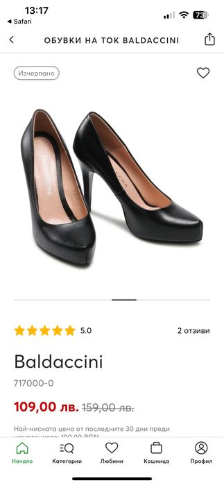 Обувки Baldaccini 41 номер от естествена кожа