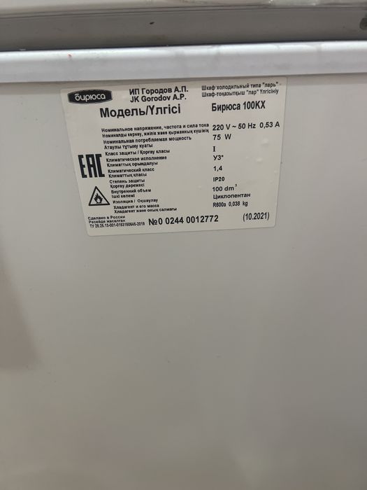 Продам морозилку на запчасти