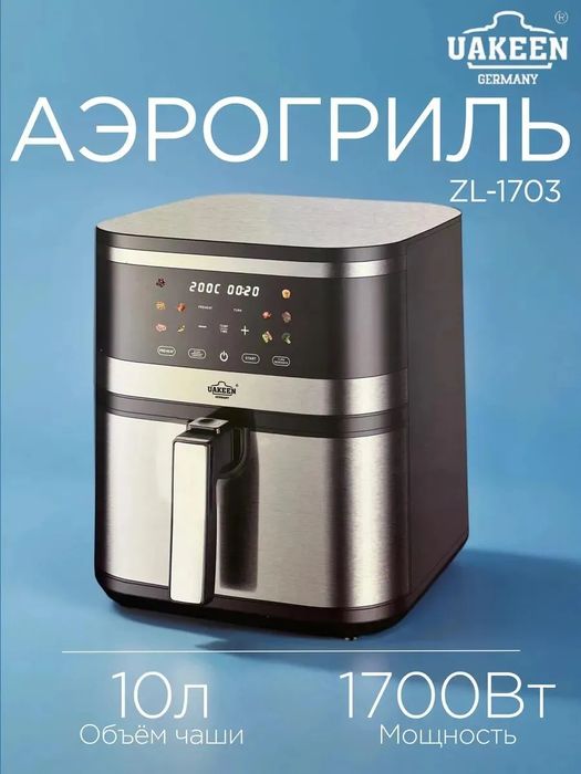 Аэрогриль UAKEEN ZL-1703 aerogril AIR FRYER аэрофритюрница