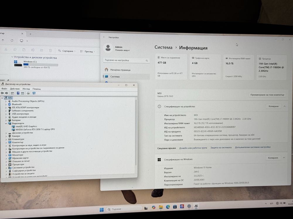 17.3’FHD IPS 144Hz/i7-11800H/RTX 3050TI/Msi Katana/16GB DDR4/512GB SSD
