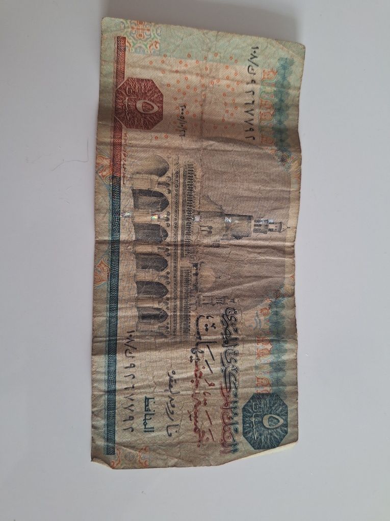 Bancnota de colecție- 5 lire egiptene