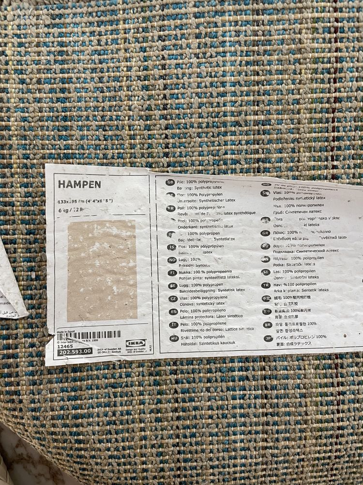 Ковры IKEA Hampen