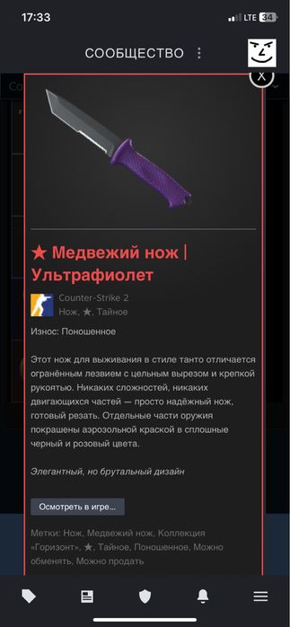 Продам нож кс2. С прикольной анимацией доставания и осмотра