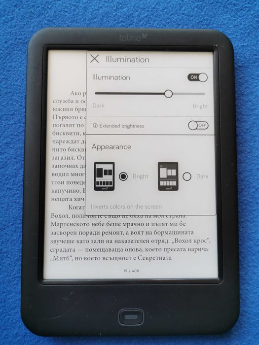 Tolino Shine 2HD (KOBO за Германия)