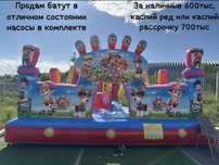 Батут детский игровой