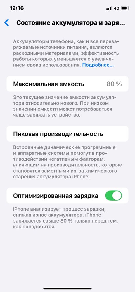 Iphone 11.