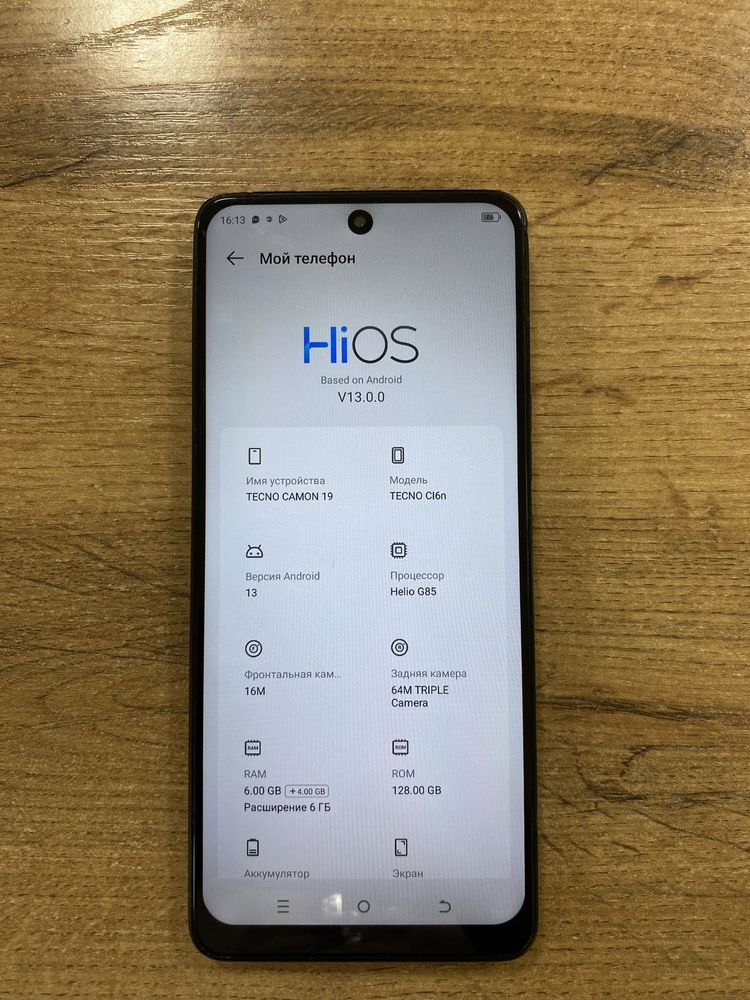 Tecno Camon 19.