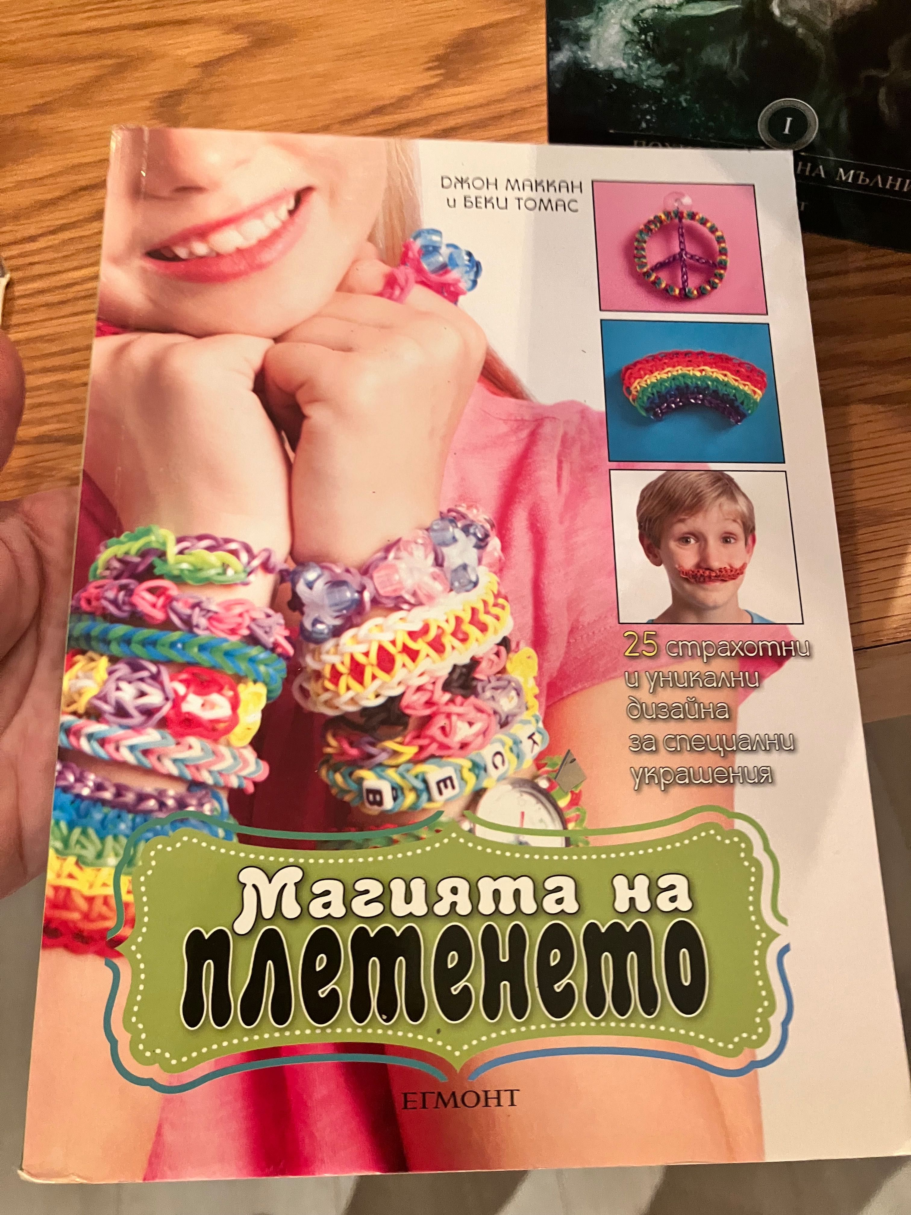 Детски книжки и книги от уч.програма