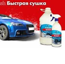 Быстрая сушка Axma Coldwax Finish wash, 1 л +5 Л