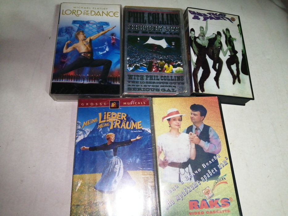 Видеокасети с музика