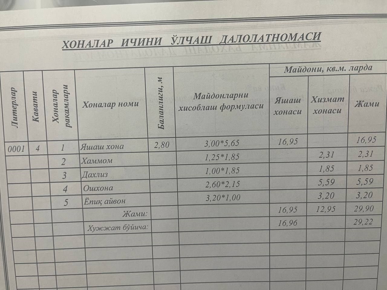 Массив Куйлюк 3-35