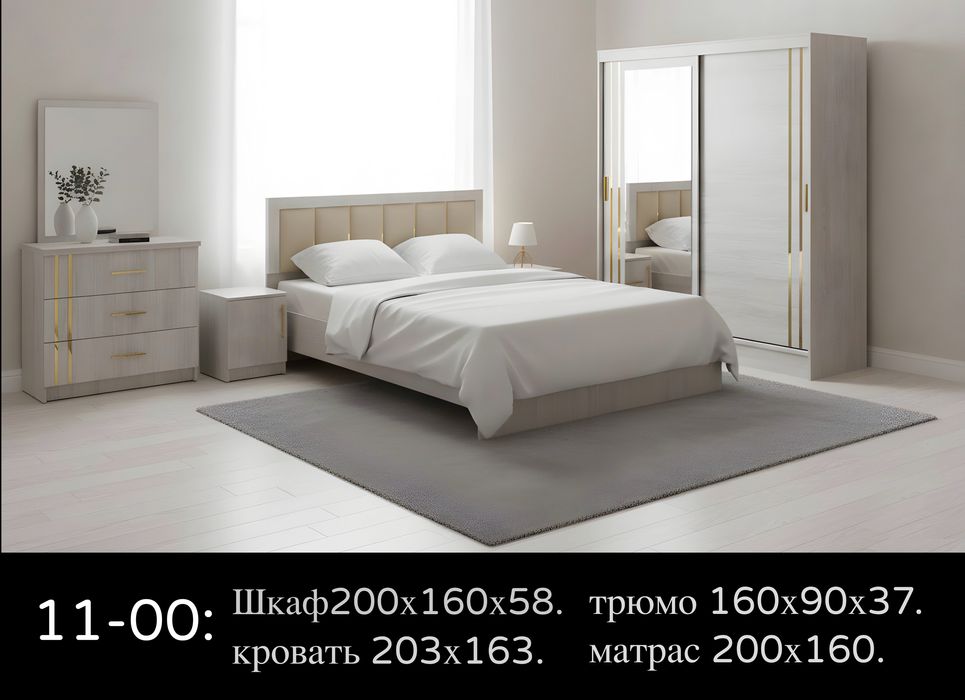 Спальная мебель спальный гарнитур yotoq hona mebeli