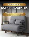 Продам раскладушку тронсформер