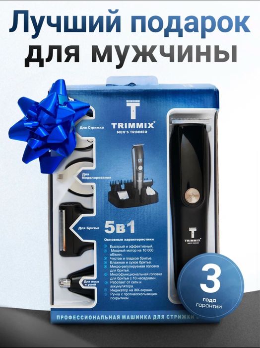 Продам триммер 5 в 1