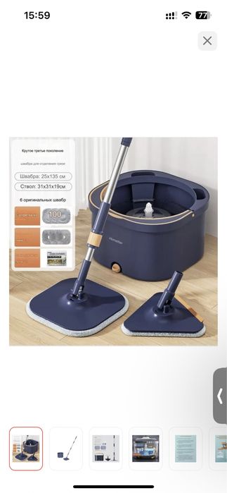 Швабра с умным отжимом