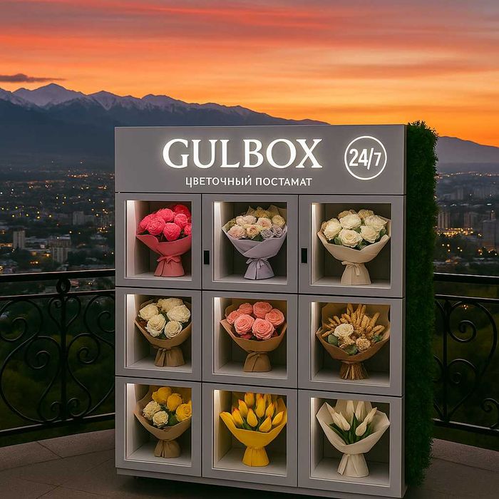Готовый Цветочный Бизнес GulBox Доступен 24/7 Без Сотрудников Франшиза